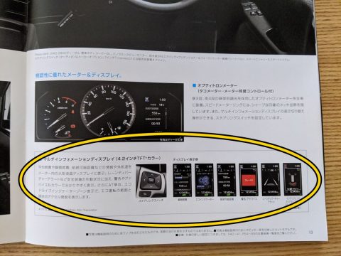 2020一部改良4.4型　マルチインフォメーションディスプレイ